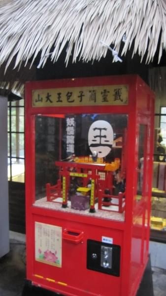 溪頭妖怪村：溪頭-妖怪村朝聖之旅