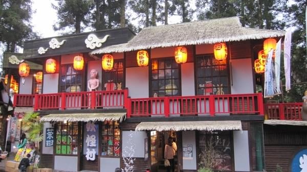 溪頭妖怪村：溪頭-妖怪村朝聖之旅