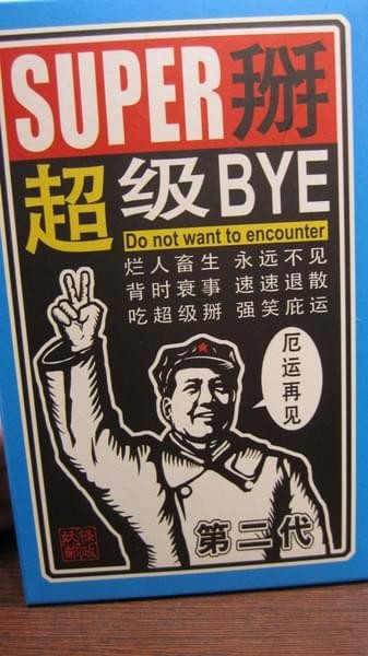 溪頭妖怪村：溪頭-妖怪村朝聖之旅