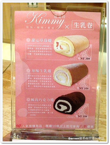 『桃園甜點店』Kimmy淳朵坊★鄰近藝文特區商圈的下午茶店/生日蛋糕/桃園甜點下午茶
