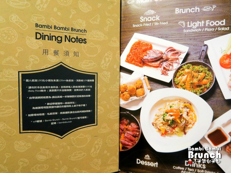 【捷運台電大樓站｜古亭站】斑比咖啡 Bambi Bambi Brunch~平價早午餐&小酒館