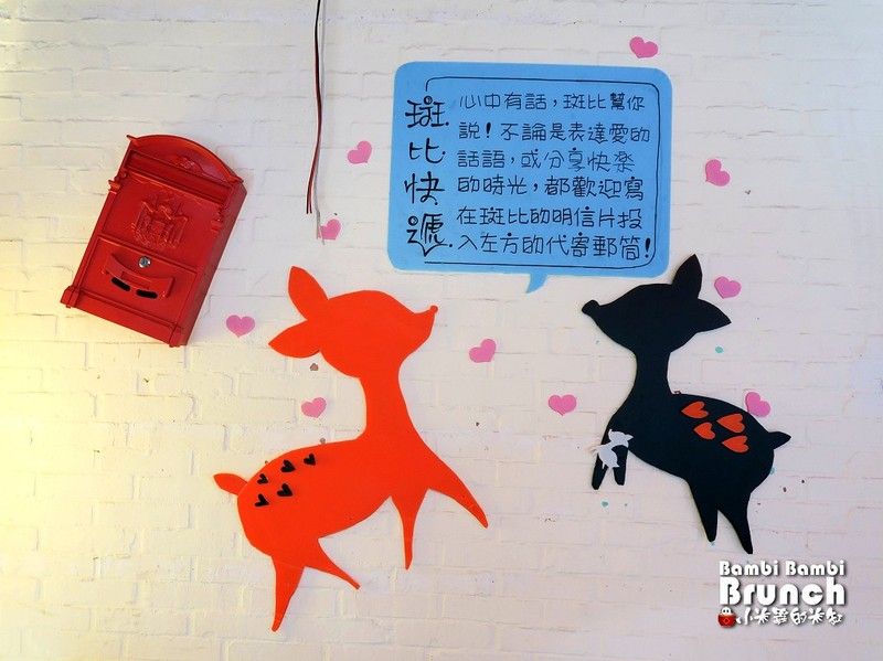 【捷運台電大樓站｜古亭站】斑比咖啡 Bambi Bambi Brunch~平價早午餐&小酒館