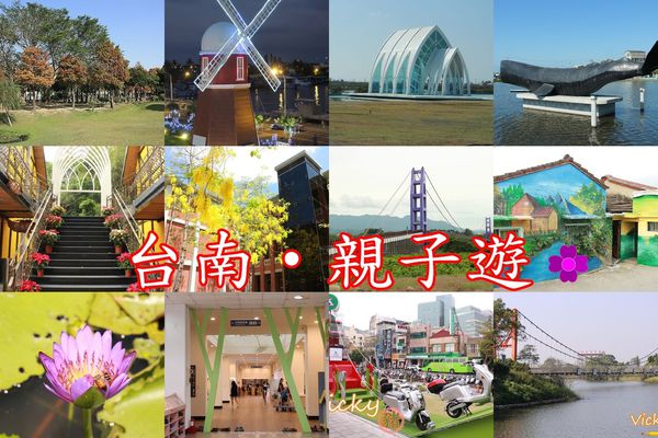 2016-01-18 台南親子遊多圖.jpg