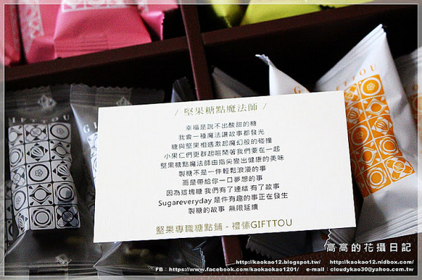 禮愫GIFTTOU:【宅配伴手禮】禮愫 GIFTTOU《蔥仔牛軋餅~熱熱吃彷彿現做般美味!》