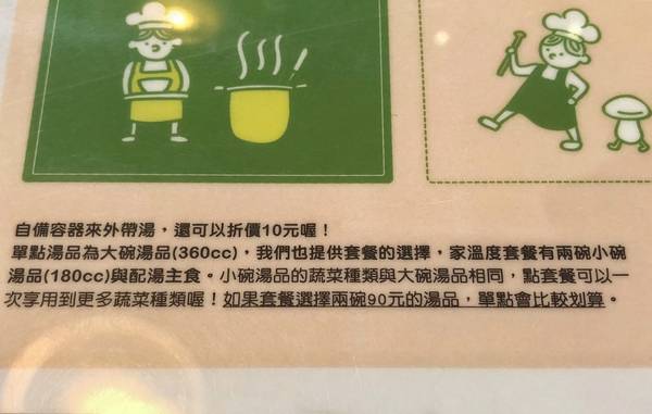 家.溫度湯專門店 SOUP STOCKSTORE:家.溫度湯專門店(草悟店)二訪:每日提供7~8種新鮮熬煮湯品(選用產銷履歷豬肉 紐澳牛肉 國產雞肉 國產蔬菜) *手工麵包必點啊!!!