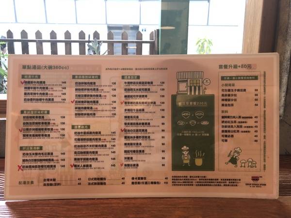 家.溫度湯專門店 SOUP STOCKSTORE:家.溫度湯專門店(草悟店)二訪:每日提供7~8種新鮮熬煮湯品(選用產銷履歷豬肉 紐澳牛肉 國產雞肉 國產蔬菜) *手工麵包必點啊!!!