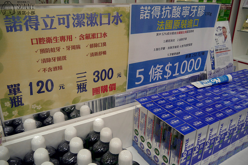 【嘉義觀光工廠】諾得健康世界休閒生態園區