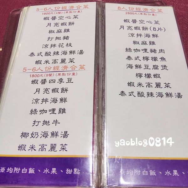 泰屋_MENU03.jpg 泰屋_MENU03.jpg