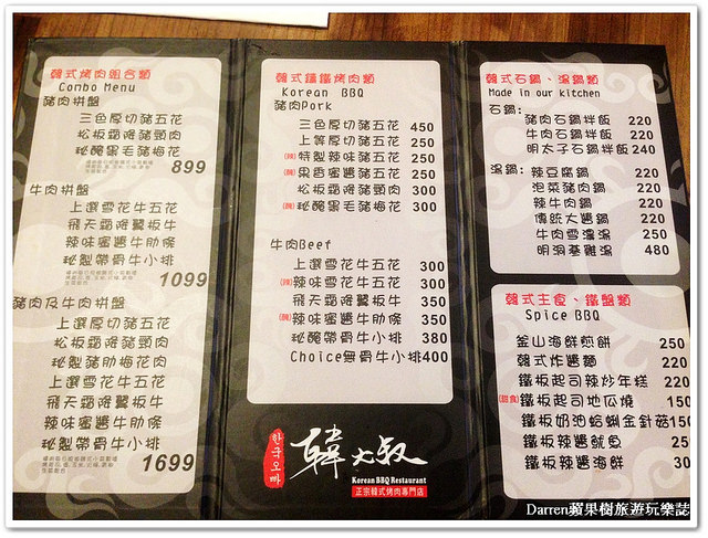 『桃園韓式燒烤店推薦』韓大叔한국오빠正宗韓式烤肉專門店★有幫烤桌邊服務/吃韓式燒肉配韓國燒酒