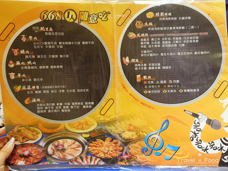 Shock燒肉170531011