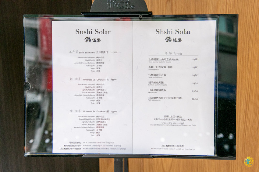 大安無菜單日式料理》鮨佐樂 Omakase - 一期一會的頂級饗宴 創意無菜單料理推薦 - 時空幻境 凌雲江海清