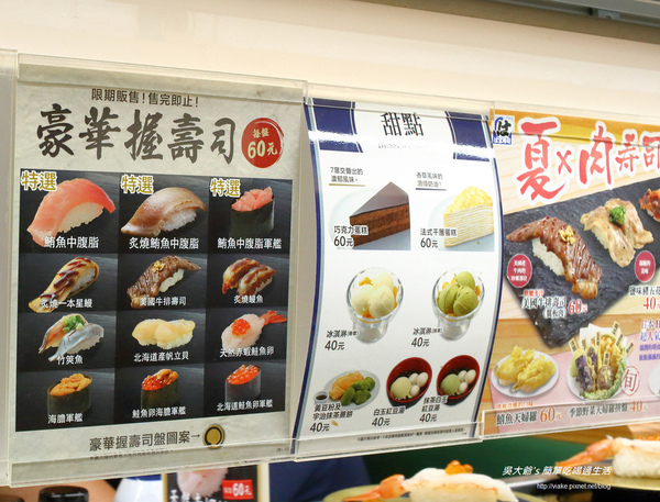 はま寿司:『台北 食記』中山北路 HAMA NAVI-はま壽司 迴轉壽司 (好好吃喔)