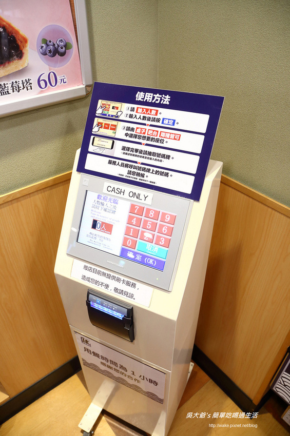 はま寿司:『台北 食記』中山北路 HAMA NAVI-はま壽司 迴轉壽司 (好好吃喔)