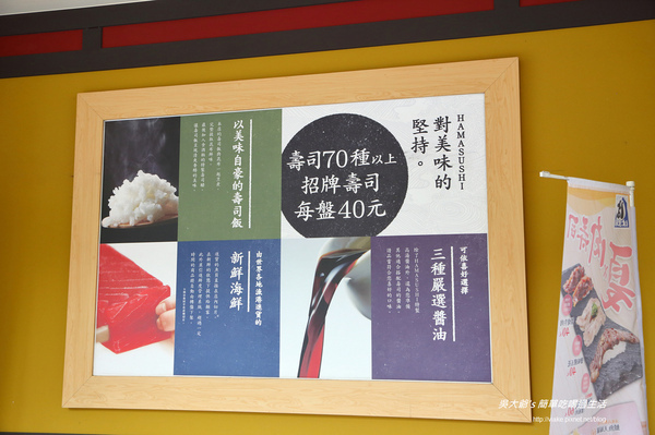 はま寿司:『台北 食記』中山北路 HAMA NAVI-はま壽司 迴轉壽司 (好好吃喔)