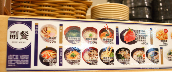 はま寿司:『台北 食記』中山北路 HAMA NAVI-はま壽司 迴轉壽司 (好好吃喔)