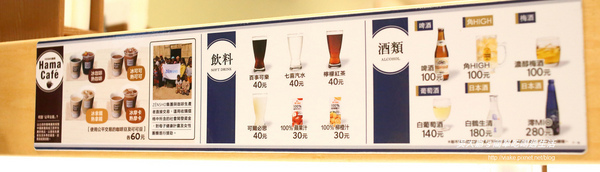 はま寿司:『台北 食記』中山北路 HAMA NAVI-はま壽司 迴轉壽司 (好好吃喔)