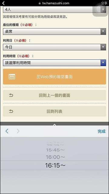 《捷運民權西路站/中山國小站美食》又一日本迴轉壽司來台展店~HAMA壽司台灣一號店(10/15前註冊每人送蛤蜊味噌湯)