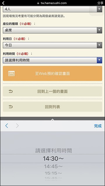 《捷運民權西路站/中山國小站美食》又一日本迴轉壽司來台展店~HAMA壽司台灣一號店(10/15前註冊每人送蛤蜊味噌湯)