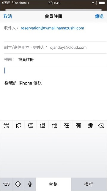《捷運民權西路站/中山國小站美食》又一日本迴轉壽司來台展店~HAMA壽司台灣一號店(10/15前註冊每人送蛤蜊味噌湯)