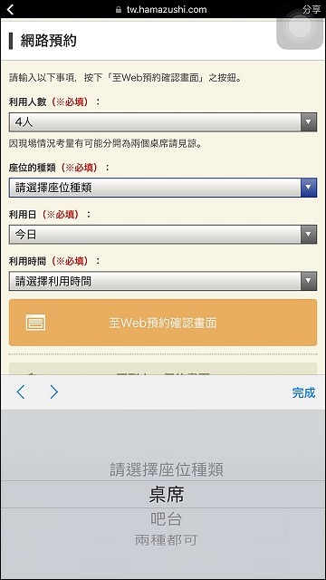 《捷運民權西路站/中山國小站美食》又一日本迴轉壽司來台展店~HAMA壽司台灣一號店(10/15前註冊每人送蛤蜊味噌湯)