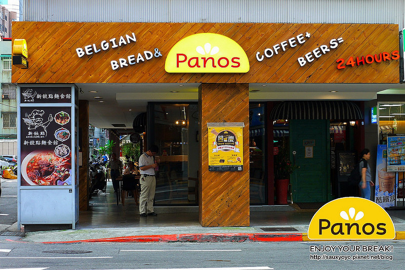 【台北】Panos cafe(長安復興店) ~ 體驗比利時獨特美食與啤酒特有的百年釀造文化 走入歐洲美食文化的時光旅程 / 內附菜單 / WIFI / 捷運南京復興站
