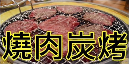 三代目安兵衛 台湾一號店:台中西區特色美食。安兵衛。免機票穿越到日本 浮誇串燒新登場 加碼燒肉火鍋買一送一太超值!