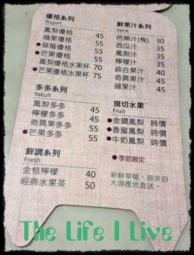 打貓冰果室 008.JPG