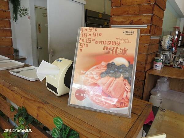 打貓冰果室6.JPG