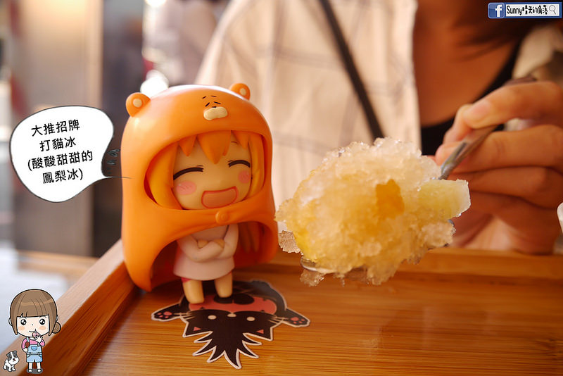 嘉義打貓冰果室｜夏天就是要吃冰，不然要幹嘛！
