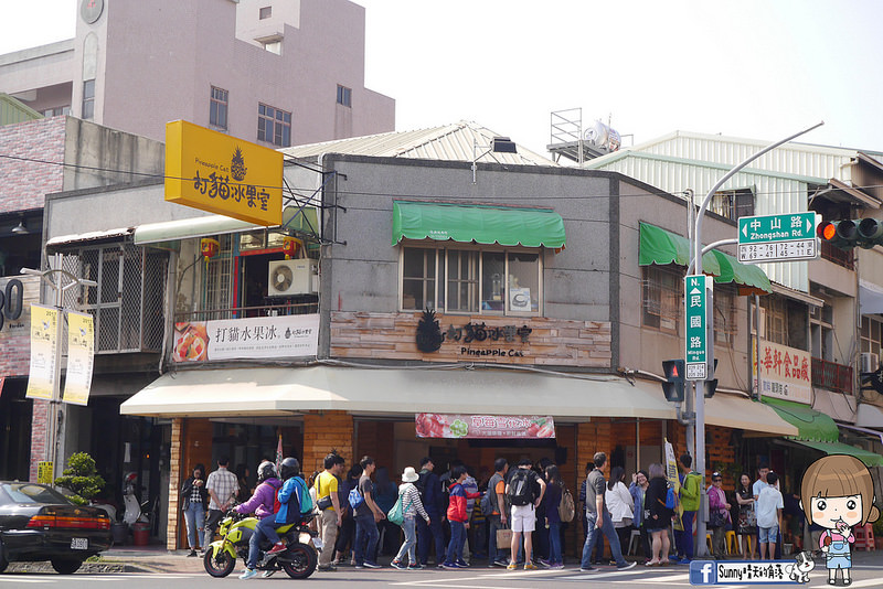 嘉義打貓冰果室｜夏天就是要吃冰，不然要幹嘛！