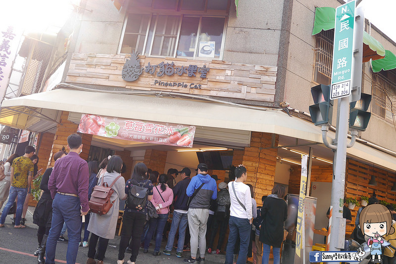 嘉義打貓冰果室｜夏天就是要吃冰，不然要幹嘛！