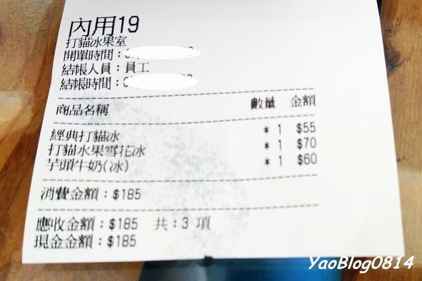 打貓冰果室_008 打貓冰果室_008