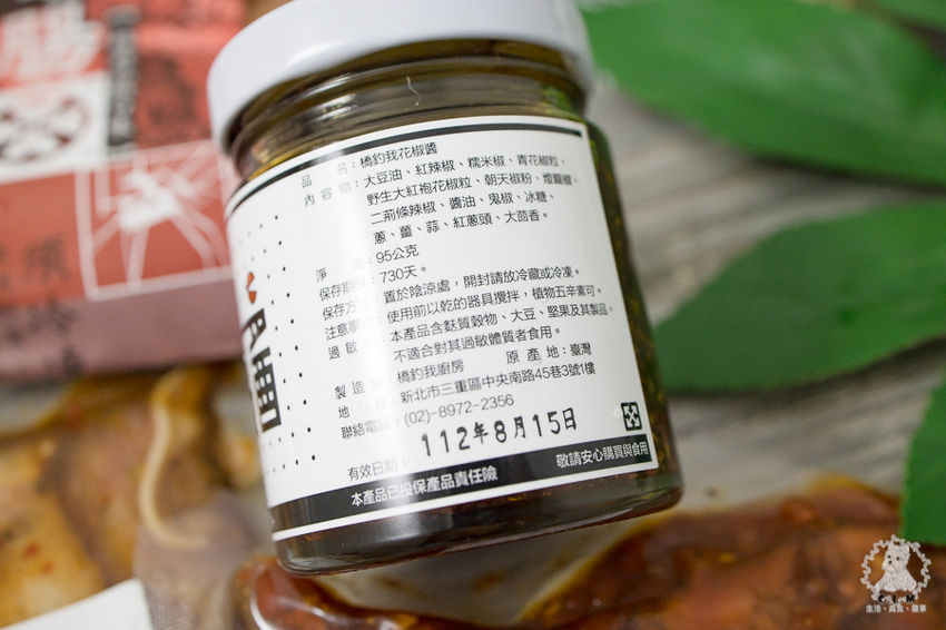 橋釣我私廚 JDL Cuisine Lab|新北三重宅配食記|花椒迷吃上一口一定會深深愛上的酥麻風味,大推薦給喜愛川味的朋友 - 卡爾茗 C.L.M.