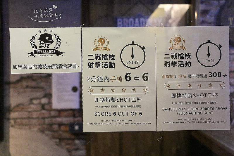 bunker 1942忠孝敦化餐酒館014