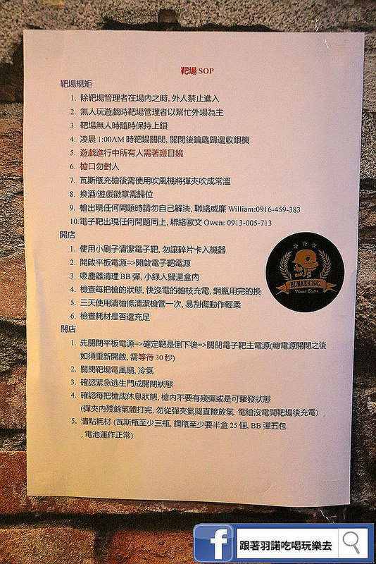 bunker 1942忠孝敦化餐酒館136