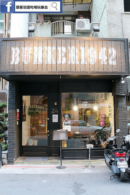 bunker 1942忠孝敦化餐酒館002