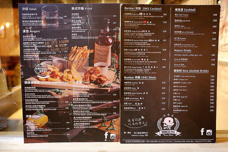 bunker 1942忠孝敦化餐酒館033
