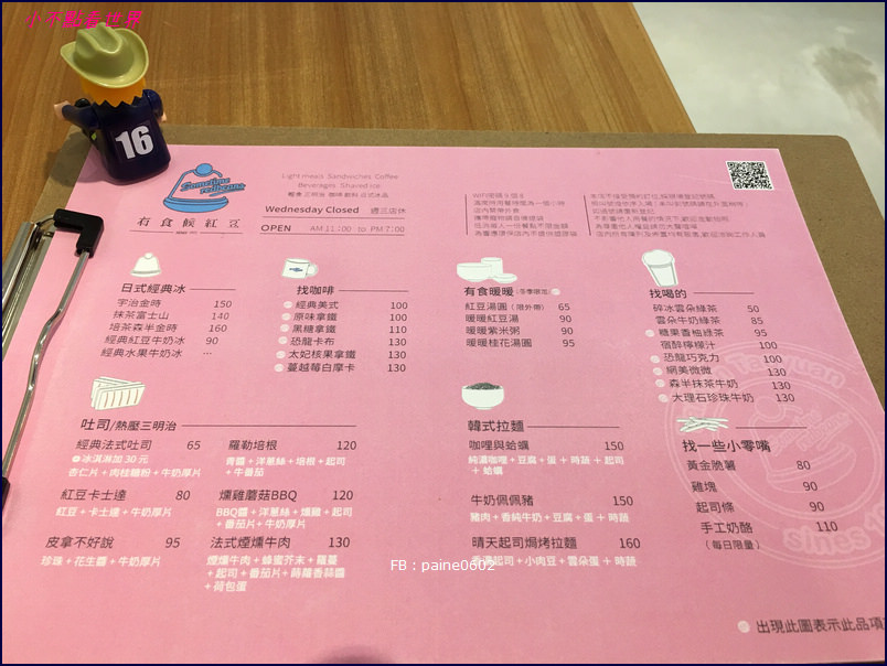 有食候甜品專賣