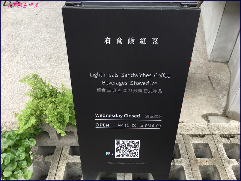 有食候甜品專賣