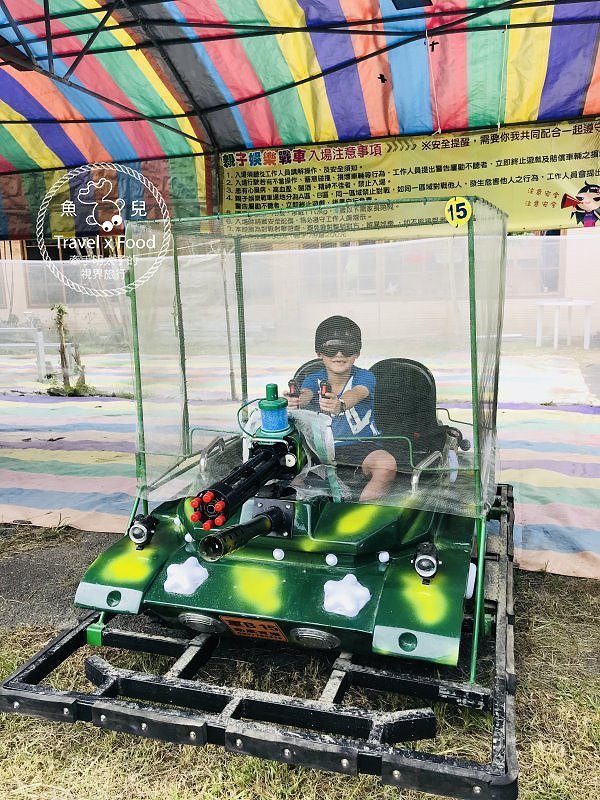 【遊】勁風甩尾車、戰車、小火車,綠色隧道旁瘋狂玩“三車”! @魚兒 x 牽手明太子的「視」界旅行