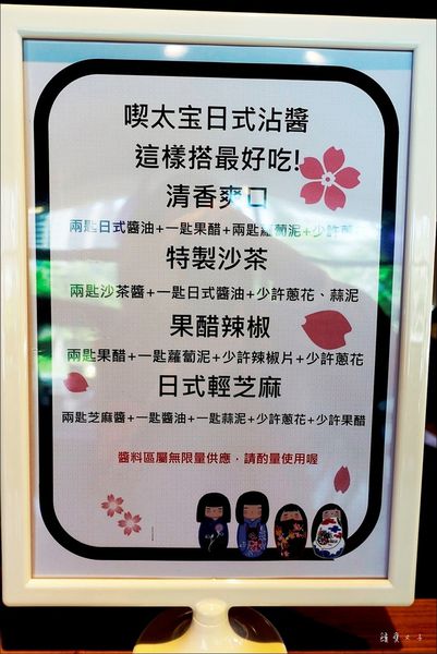 喫太宝日式鍋物 (15).JPG