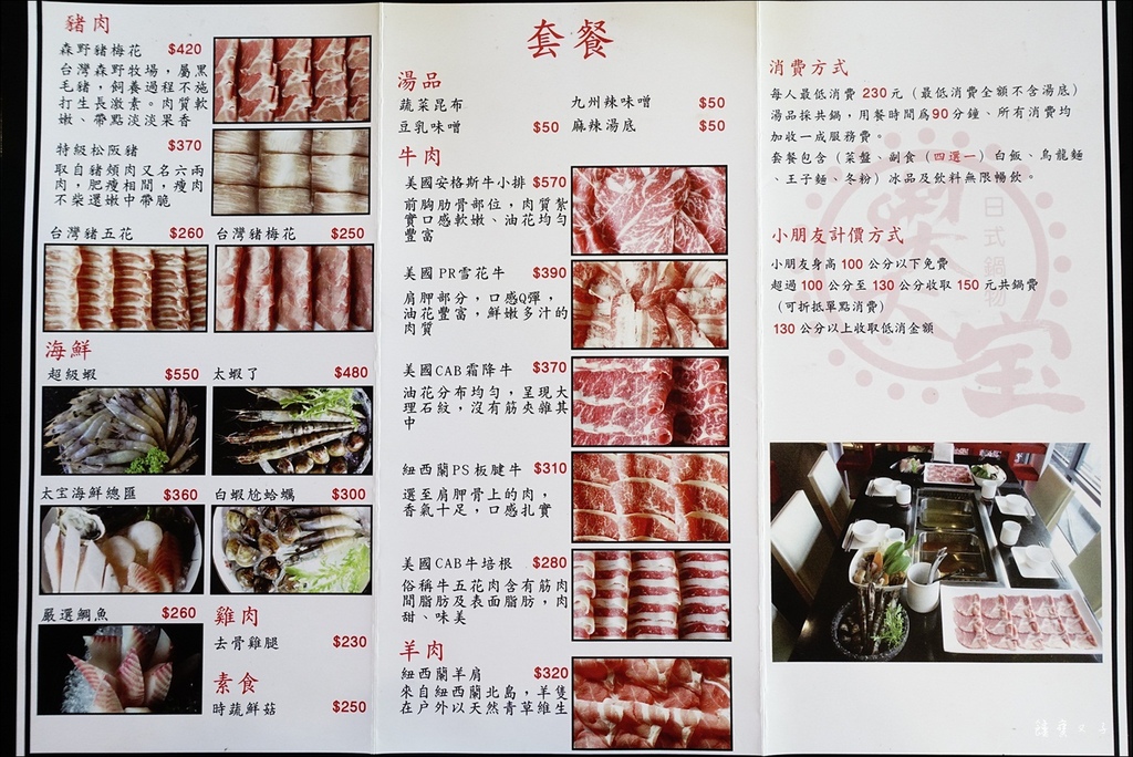 喫太宝日式鍋物 (16).JPG