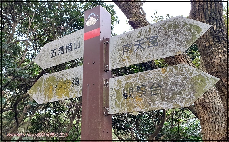 桃園蘆竹五酒桶山步道(南天宮旁步道+桃園親子景觀步道+大草坪) 16.jpg
