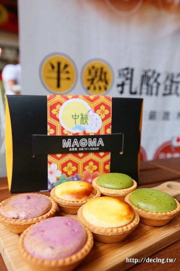 Magma熔岩起司塔專賣店：【台南美食】Magma熔岩起司專賣：嚐一口幸福！融化在舌尖上的爆漿滋味~