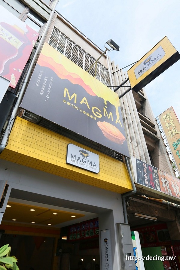 Magma熔岩起司塔專賣店：【台南美食】Magma熔岩起司專賣：嚐一口幸福！融化在舌尖上的爆漿滋味~