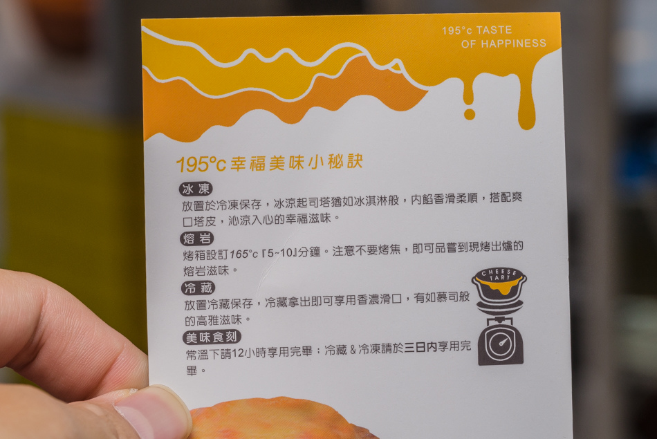 台南美食 - Magma熔岩起士塔專賣店