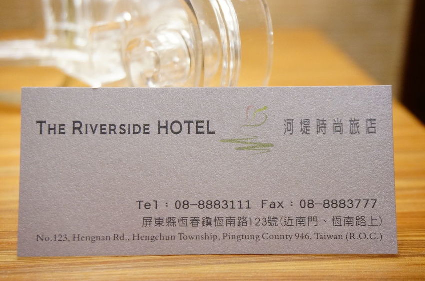 恆春-河堤時尚旅店 (27).JPG