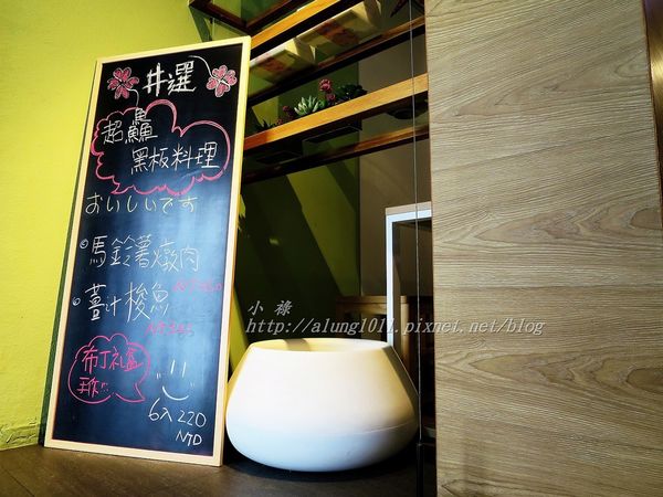 井選日式定食:成大商圈/井 選日式定食