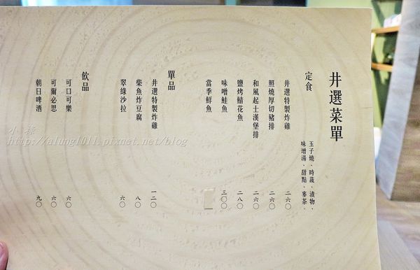 井選日式定食:成大商圈/井 選日式定食