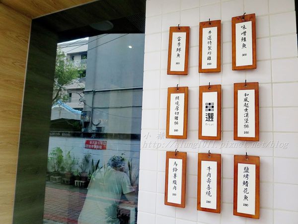 井選日式定食:成大商圈/井 選日式定食